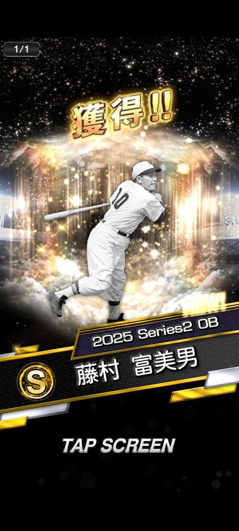 藤村 富美男 2025 Series2 OBカード 藤村 富美男 2025 Series2 OBカード 2 【藤村富美男/大阪タイガース