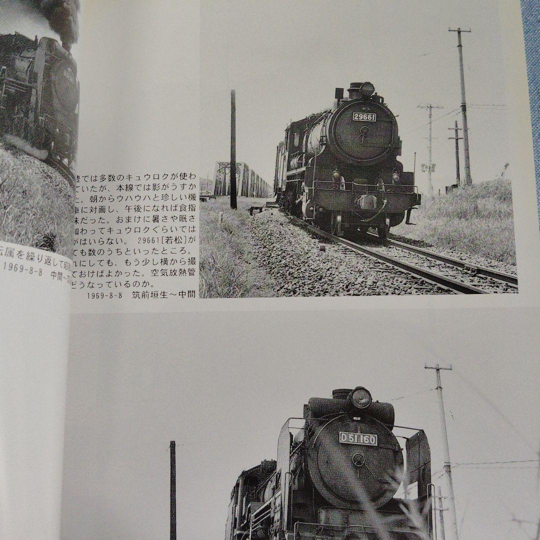 あ*箱様 岩堀春夫の鉄道記録集1〜6 ないねん出版