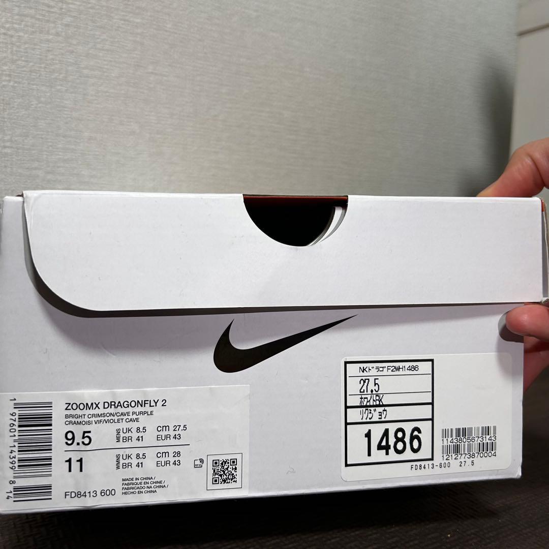 NIKE ズームX ドラゴンフライ2 27.5cm
