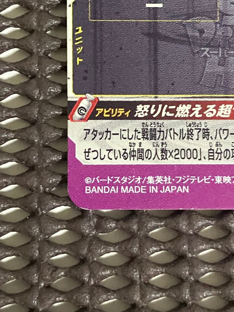 Um12-sec3 孫悟飯少年期 スーパードラゴンボールヒーローズ UM12-SEC3