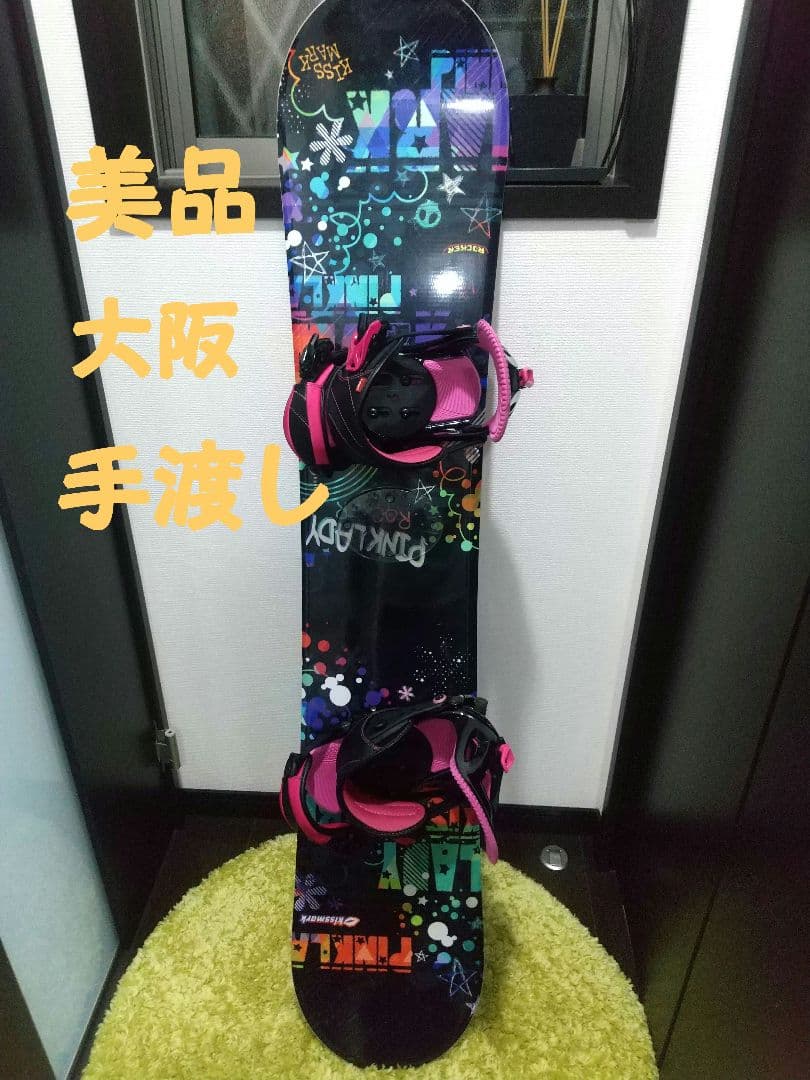 発送不可 美品 KISS MARK 子供スノーボード キスマーク シティコーラルチーム CITYCORAL TEAM 23-24年モデル