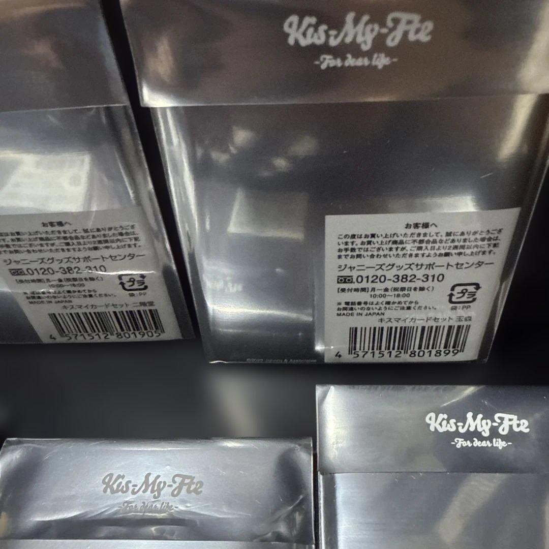 Kis-My-Ft2 -For dear life- キスマイカードセット 7種
