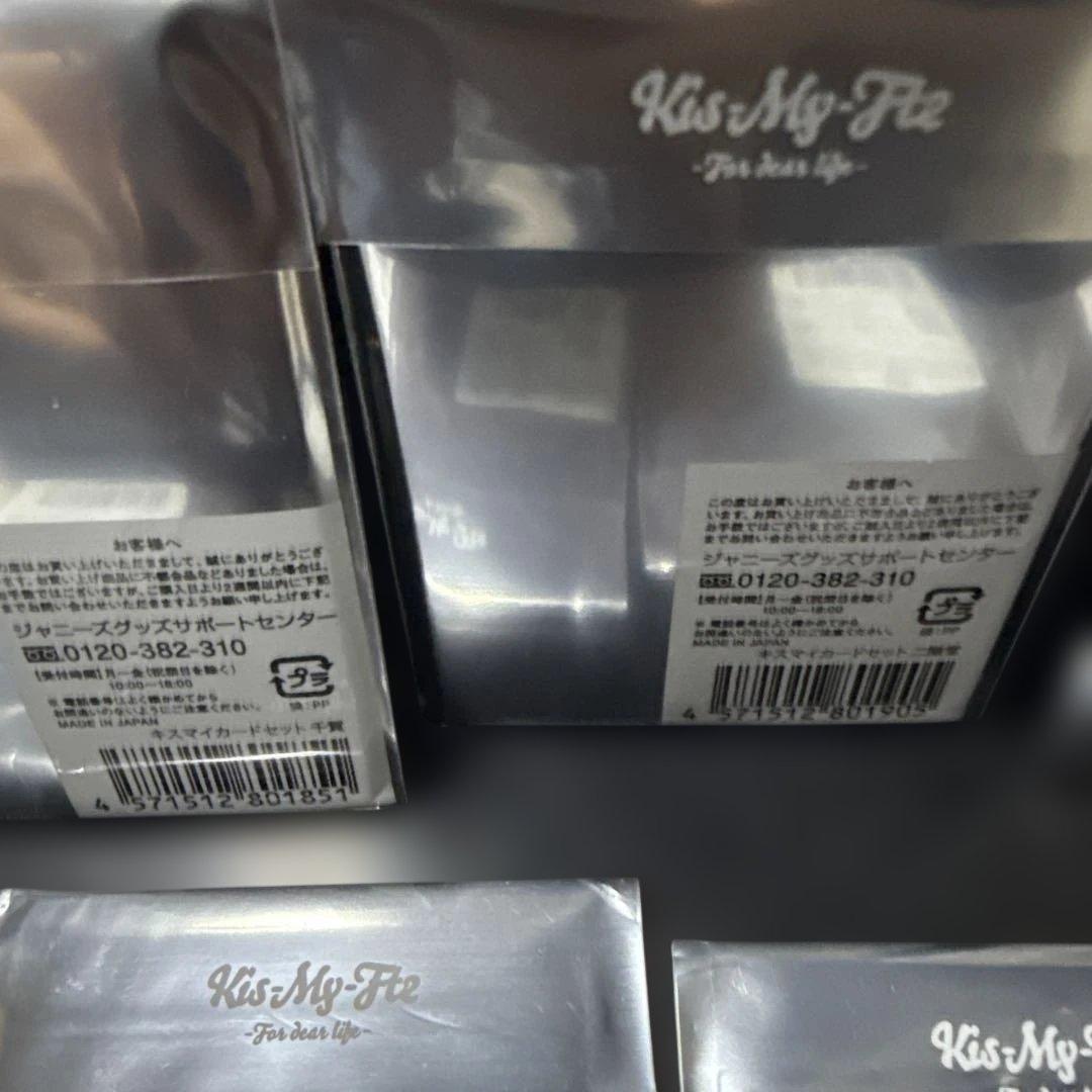 Kis-My-Ft2 -For dear life- キスマイカードセット 7種