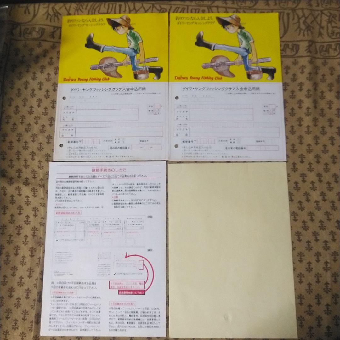 ダイワ ヤング・フィッシング・クラブ機関誌19号～30号の12冊とおまけ