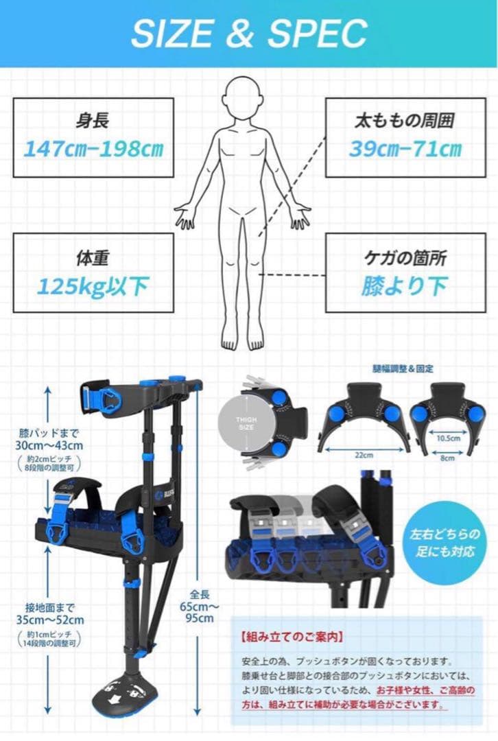 I WALK Free 3.0 ハンズフリー松葉杖