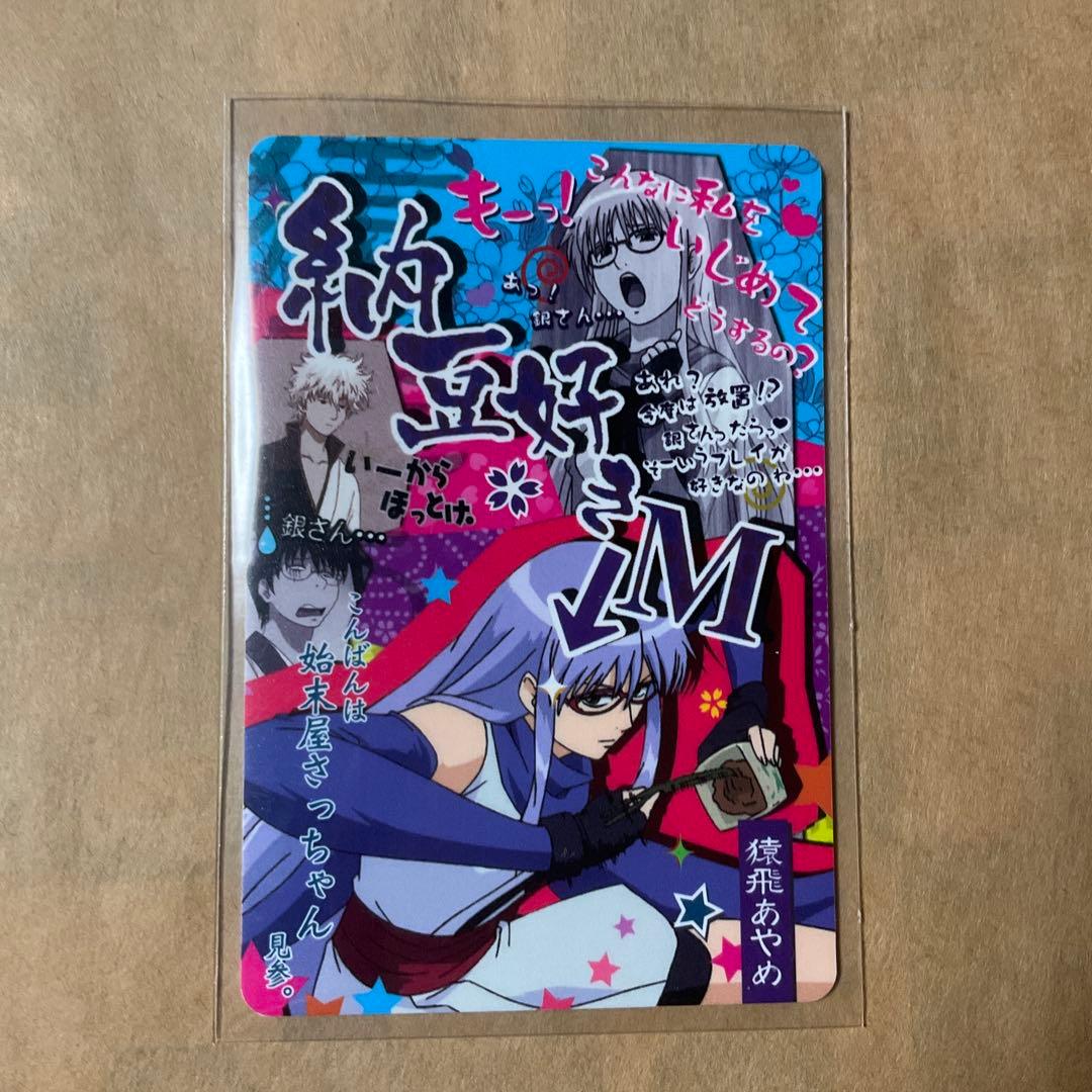 銀魂 猿飛あやめ あやお カンバッジ J-WORLD TOKYO - RF Coax【銀魂 猿