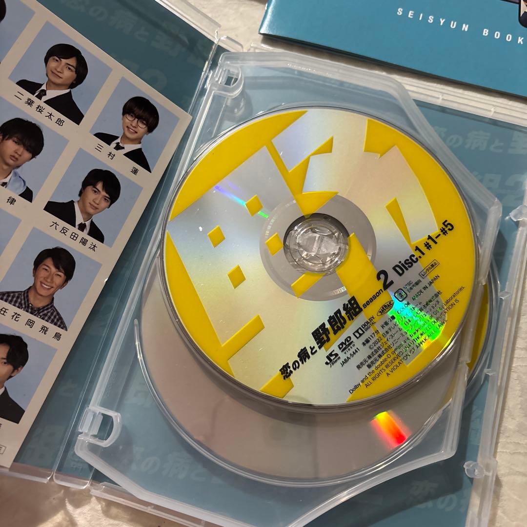 恋の病と野郎組シーズン2 DVD