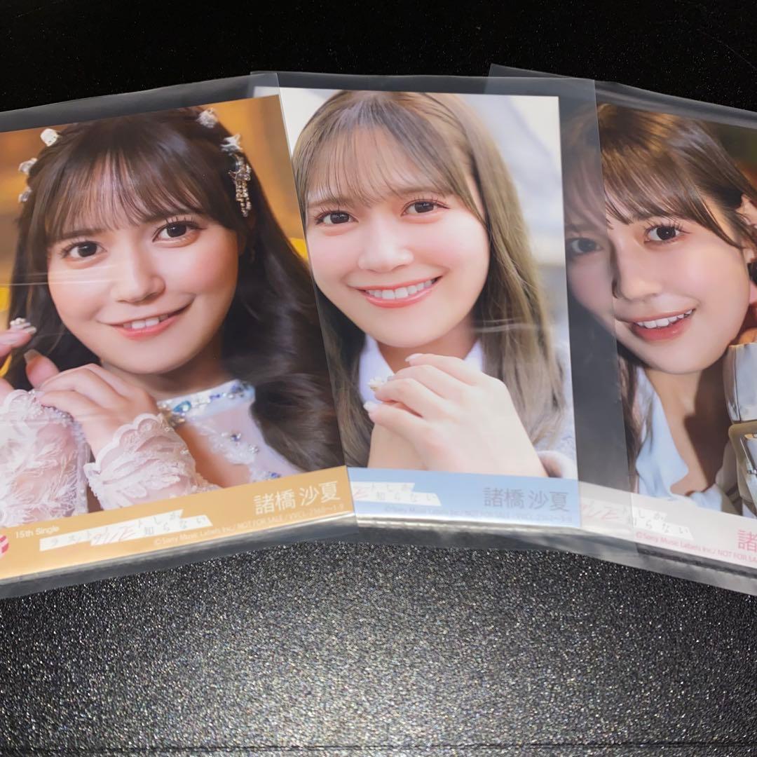 LOVE イコラブ ラストノートしか知らない 封入 生写真 諸橋沙夏 - メルカリ