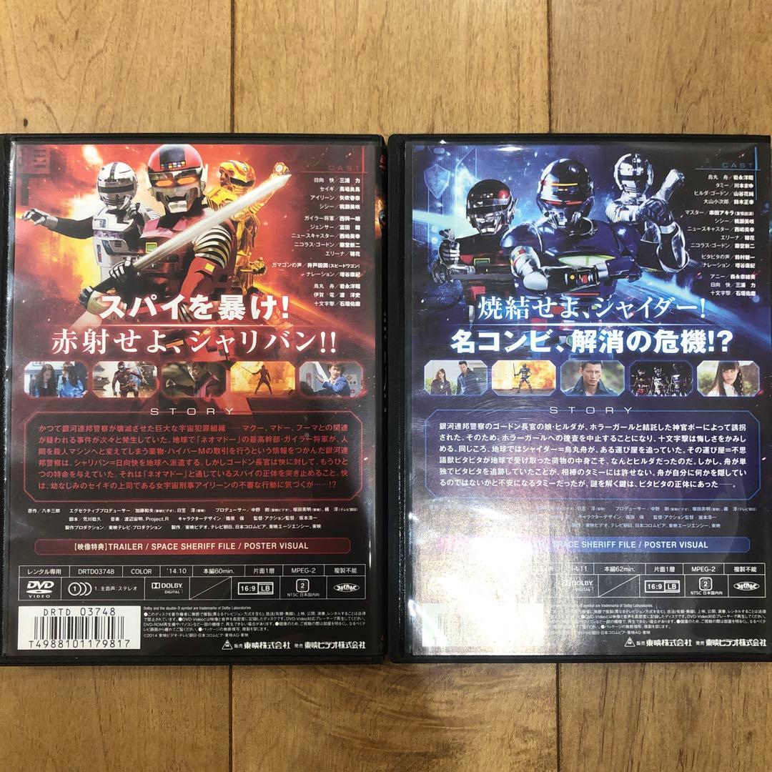 宇宙刑事 シャイダー,シャリバン 全2巻セット DVD ヒーロー 匿名配送