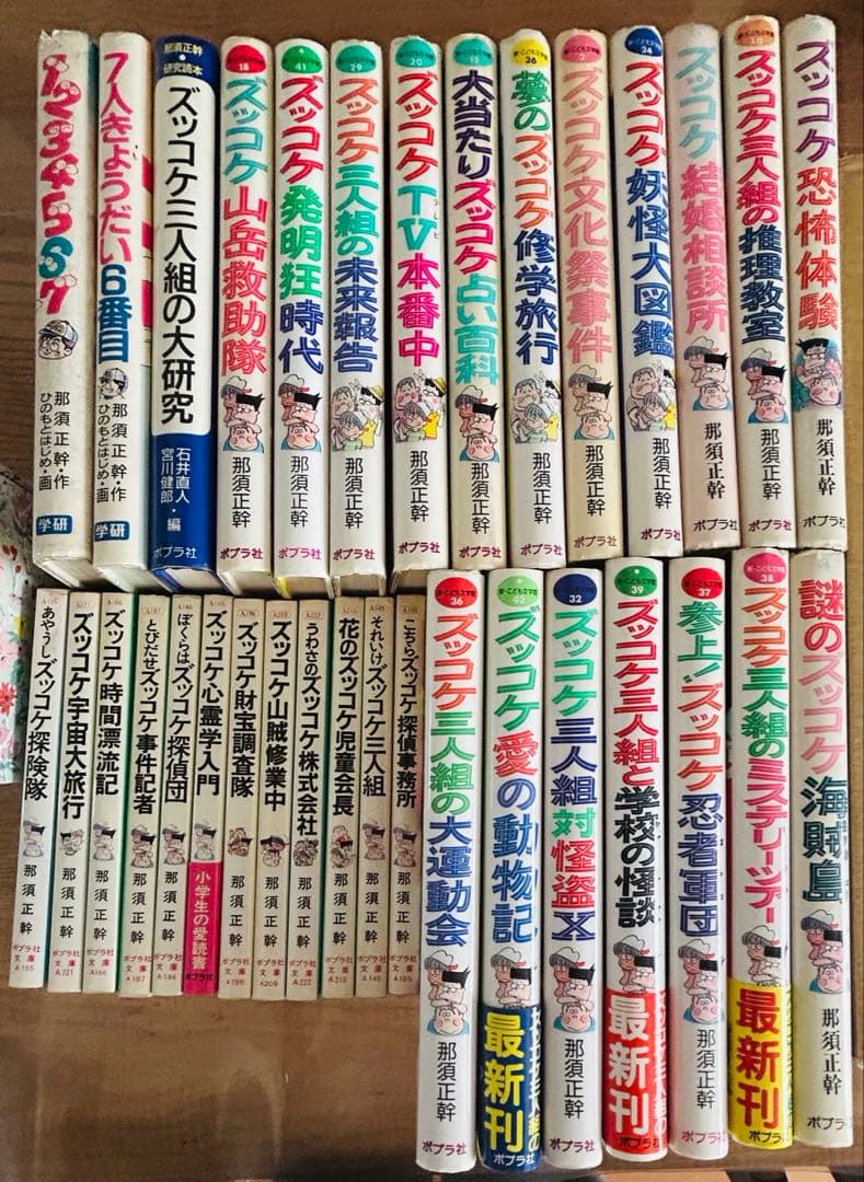 ズッコケ三人組 31冊セット＋2冊　まとめ売り 那須正幹 前川かずお ズッコケ三人組 31冊セット＋2冊 まとめ売り 那須正幹 前川かずお