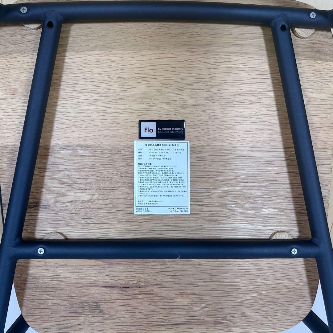 北欧 モリヨシ Flo POKKYARMCHAR ナラ材 アーム付き 天然木希少