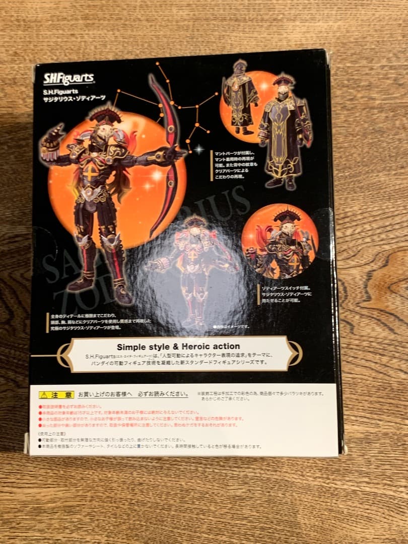 S.H.Figuarts サジタリウス・ゾディアーツ
