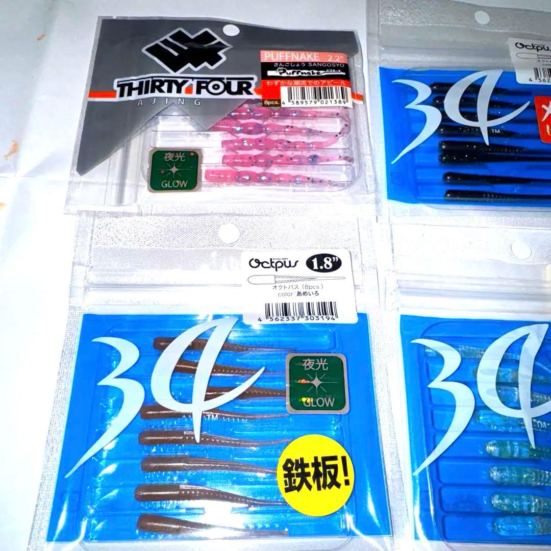 THIRTY34FOUR ワームセット - メルカリ