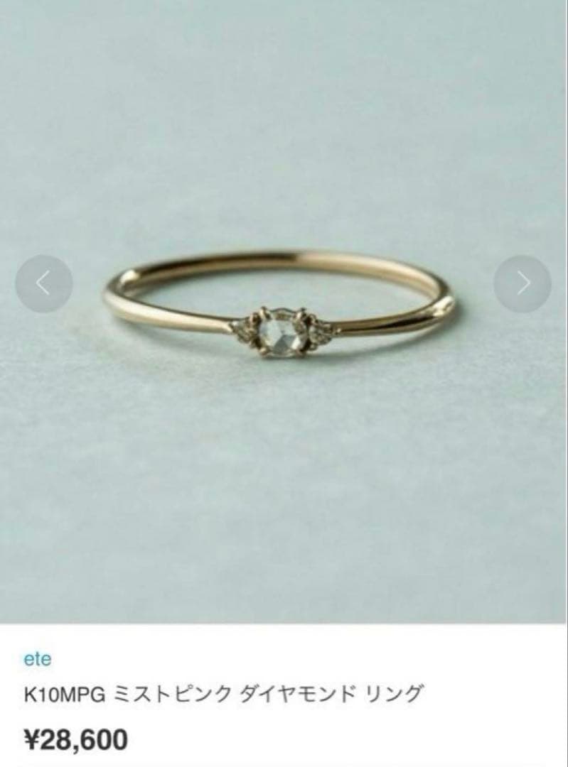 ete k10 MPG ミストピンク ダイヤモンド リング 13号 - メルカリ