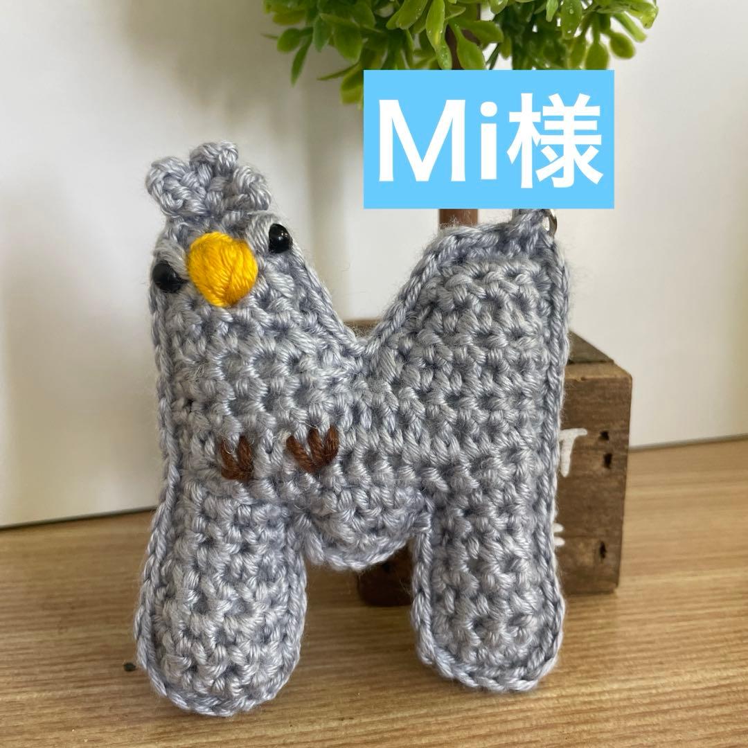 Ｍi様　イニシャルキーホルダーなど TOSSDICE / BamBooks the Heritage トスダイス 真鍮 イニシャル