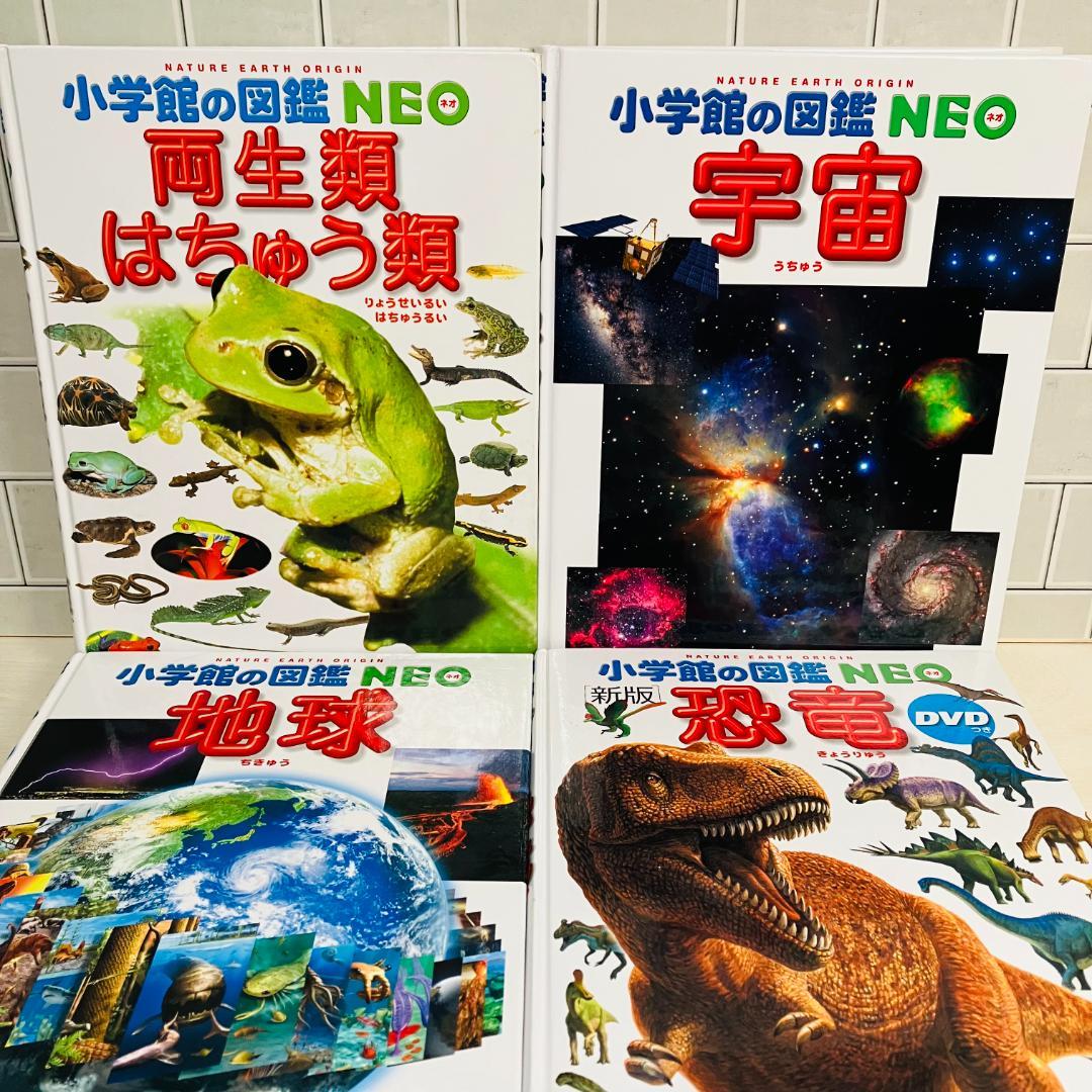 小学館の図鑑プレNEO等 13冊セット 小学館の子ども図鑑プレNEO 等 13冊