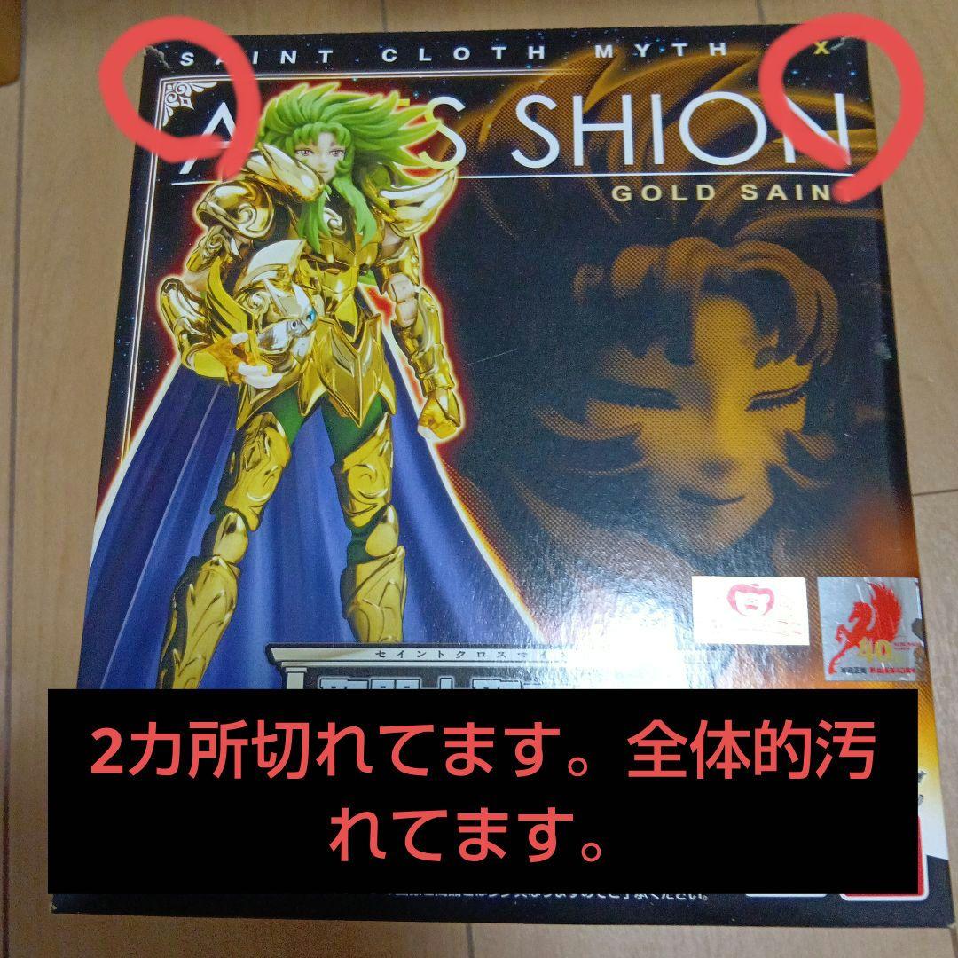 聖闘士聖衣神話EX天秤座童虎、アリエスシオン2体セット訳あり品