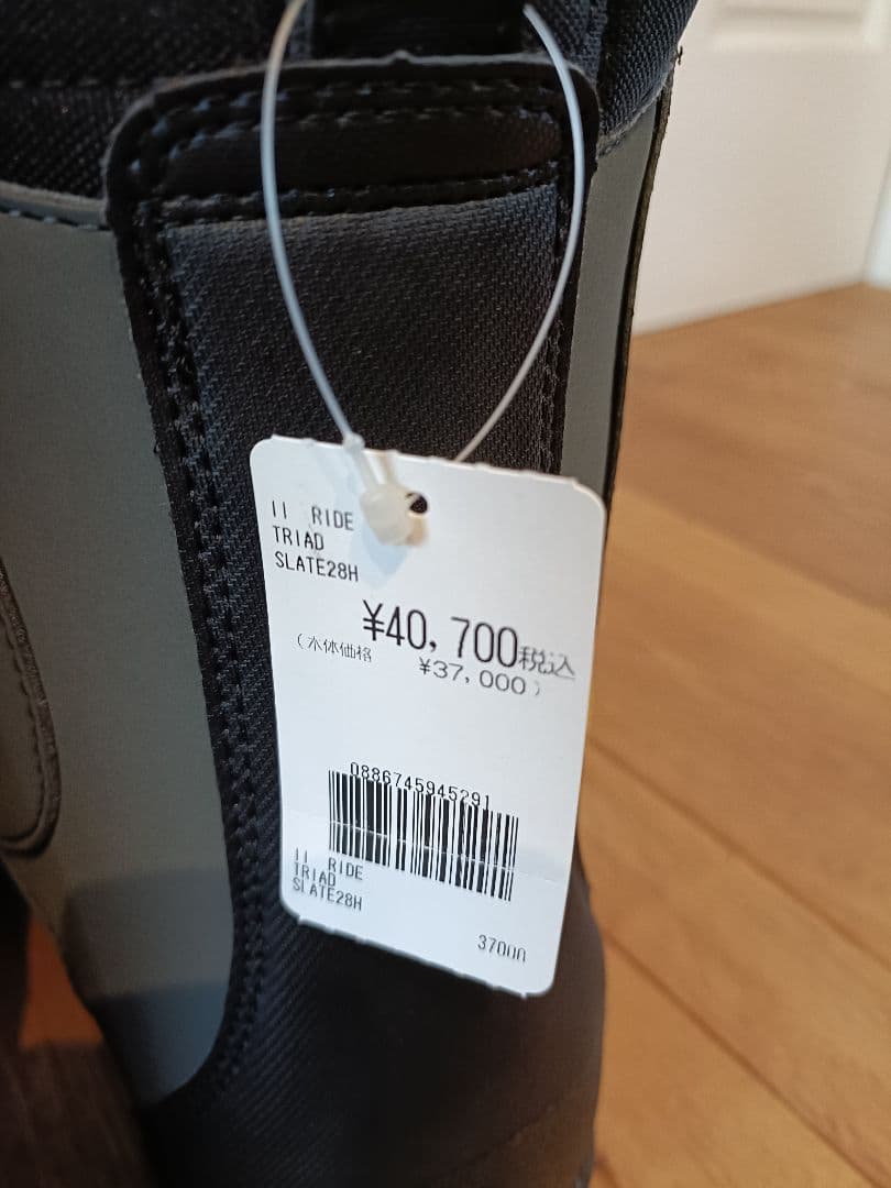 新品　RIDE　TRIAD　28.5cm スノーボードブーツ