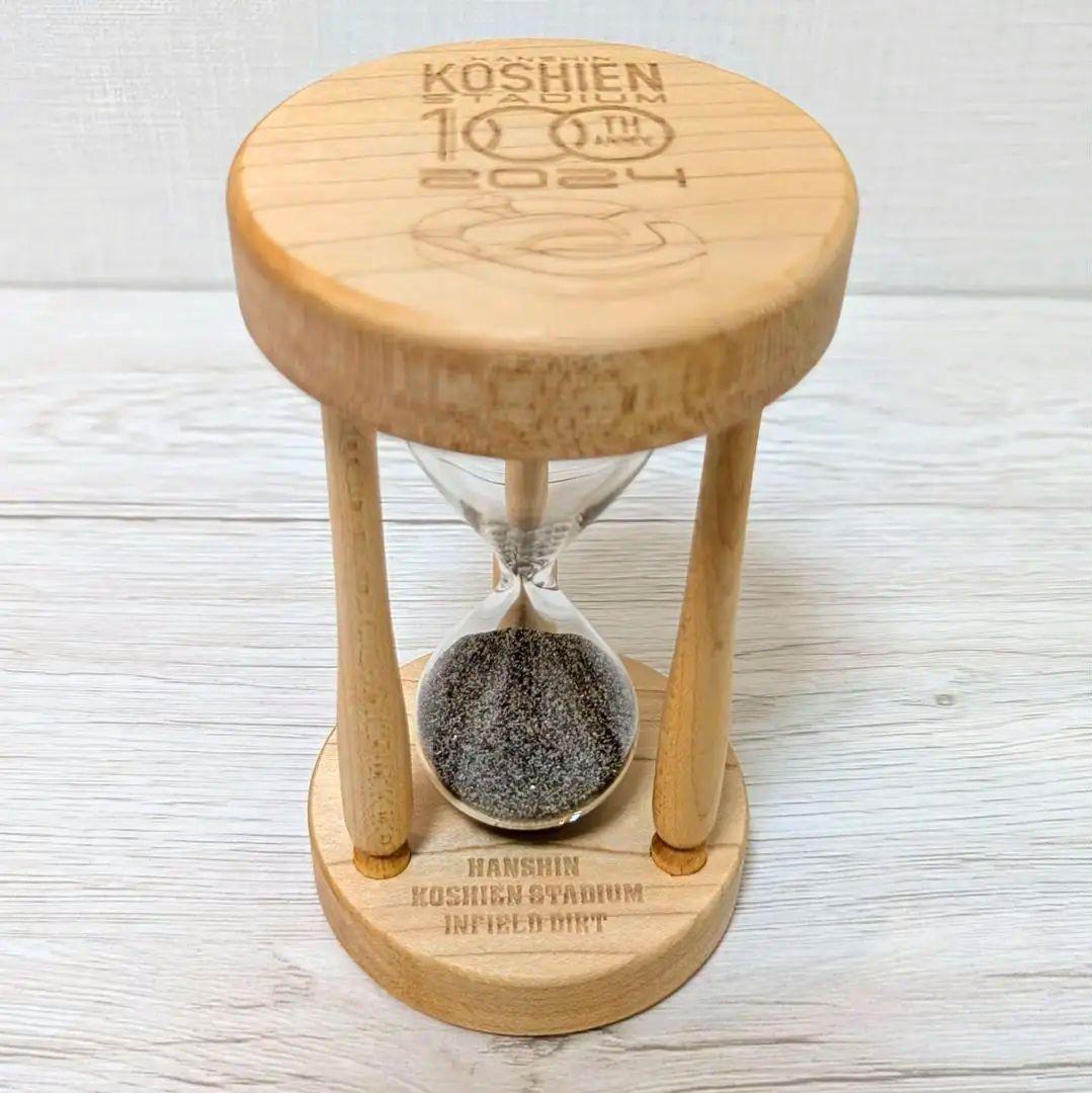 入手困難】 甲子園球場 100周年記念 砂時計 阪神タイガース 甲子園の砂