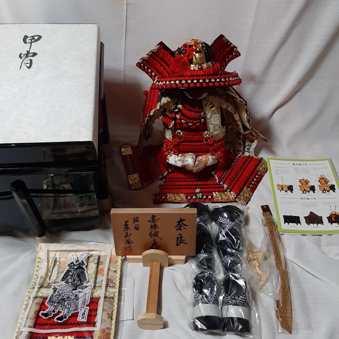 新品同様○上原玉鳳作○ 高級品 兜飾り奈良15号大鎧○高級木製台付き