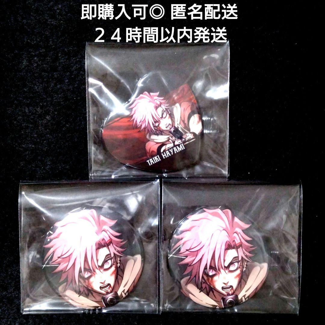 ヒューマンバグ大学 天城戦争 速水 ハート缶バッジ 3点 - メルカリ