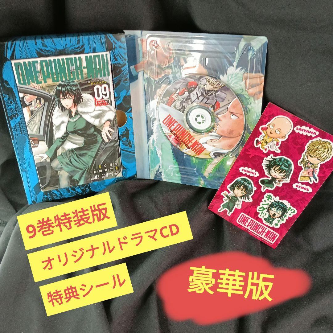 ONE PUNCH-MAN ワンパンマン 現全35巻セット特装版付き - メルカリ