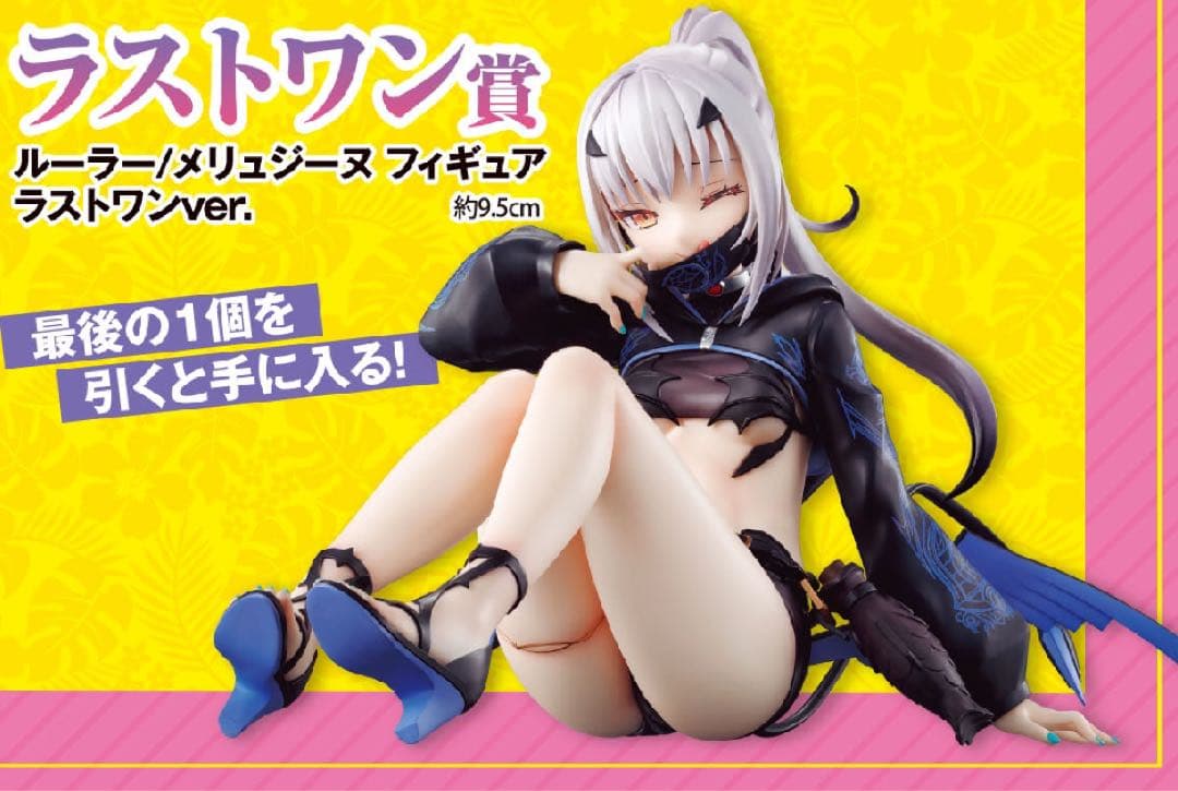 匿名配送】一番くじ FGO A賞 B賞 ラスト コンプ 販促材 43点セット