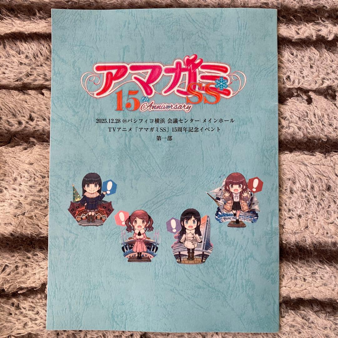 アマガミSS　アマガミ15周年　特典　台本 一部 新品】アマガミ15周年 特典 台本 アマガミSS 1部｜Yahoo!フリマ（旧