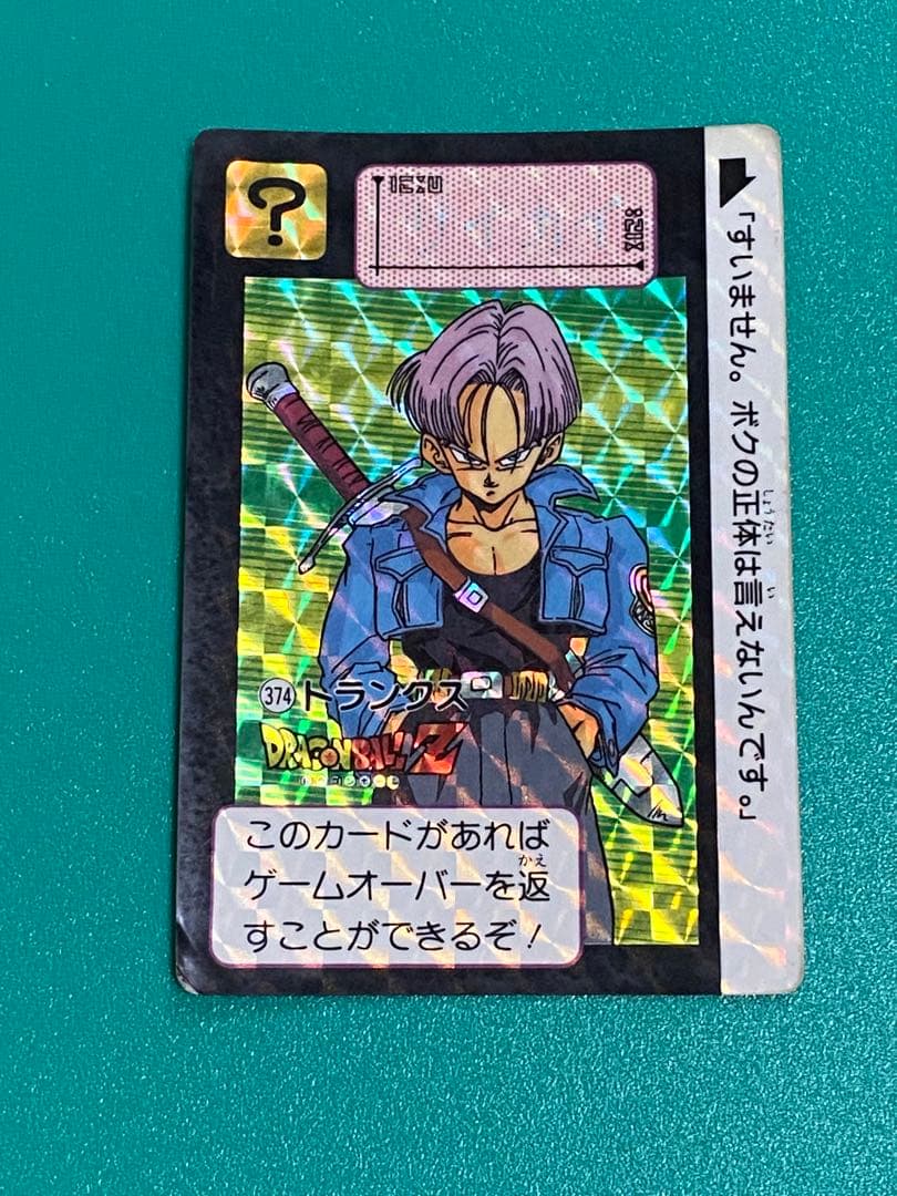 ドラゴンボール カードダス 本弾 キラ トランクス 374 まとめ買い依頼