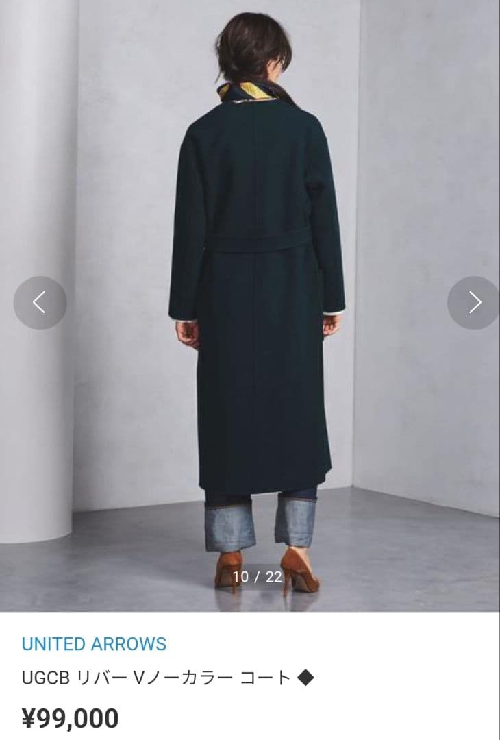 UGCB ダブルフェイス ノーカラーコート ユナイテッドアローズ 36