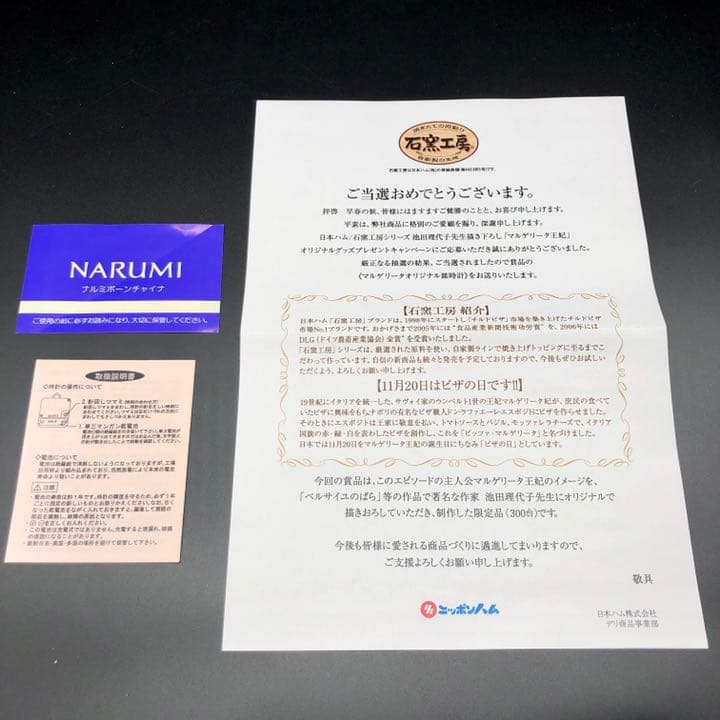 ベルサイユのばら マルゲリータ王妃 皿時計 ボーンチャイナ - メルカリ