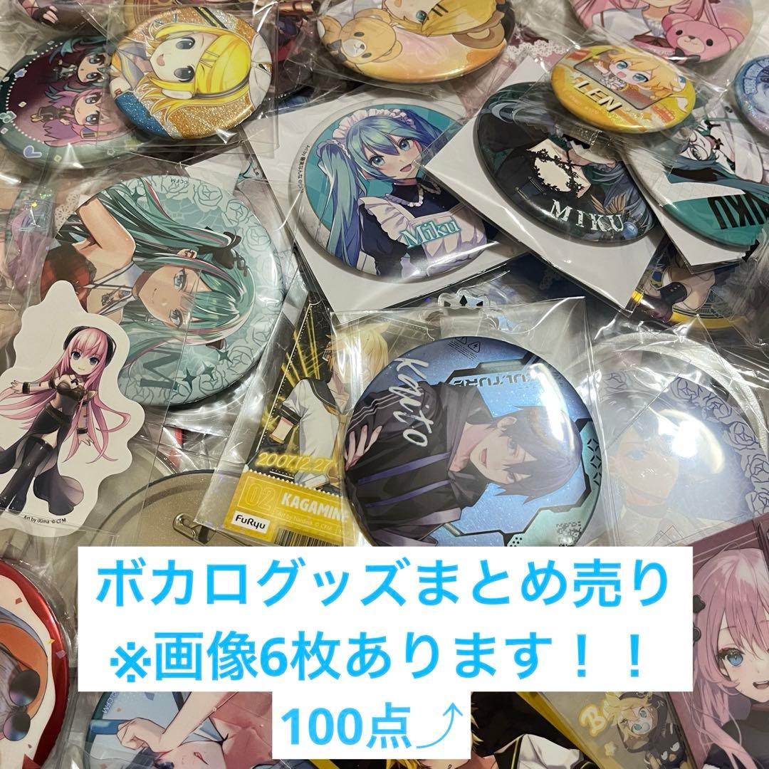 初音ミク グッズ まとめ売り セット 初音ミク ランダムミニアクリルスタンド全6種セット