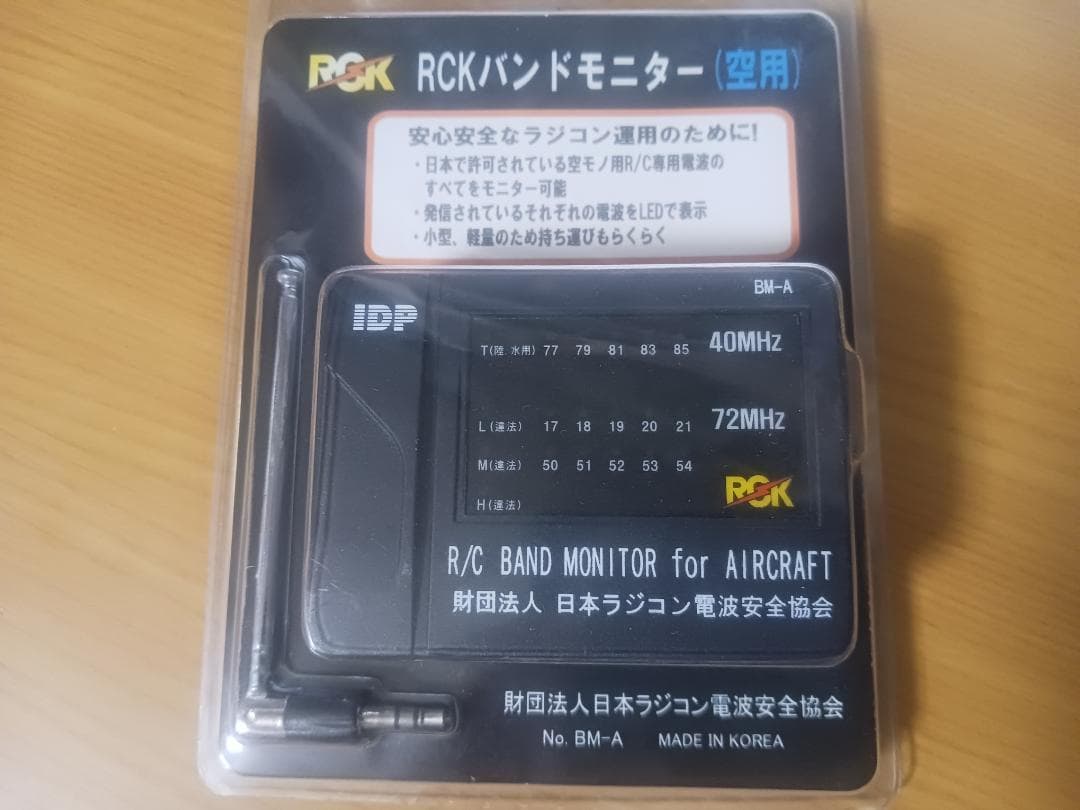 フタバ FF9 送受信機 72MHZ51番 受信機4個 その他小物 中古良品 - メルカリ