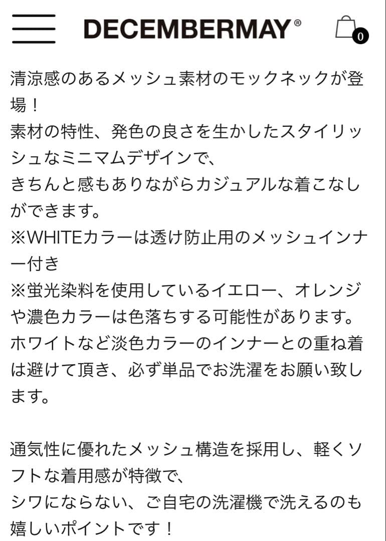 試着のみ！DECEMBER MAYかわいいモックネック