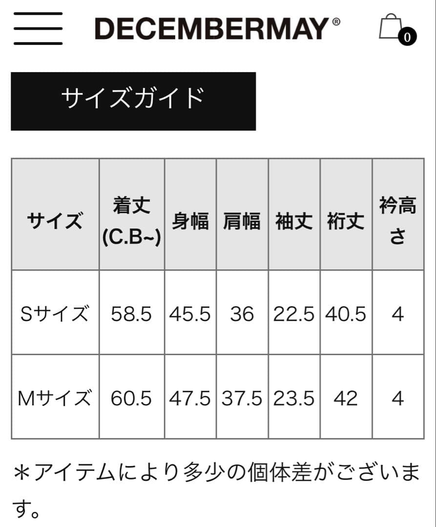 試着のみ！DECEMBER MAYかわいいモックネック