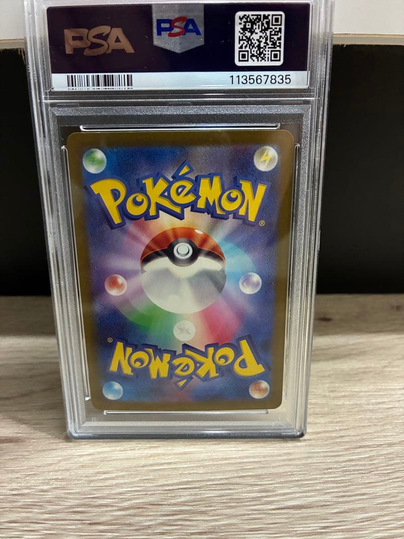 PSA10】ピカチュウS 色違いsv4a 236/190