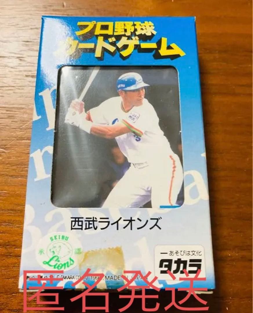 新品　プロ野球カードゲーム 1996年 西武ライオンズチーム全選手あり　未開封 未開封 96 プロ野球カードゲーム 西武ライオンズ - メルカリ