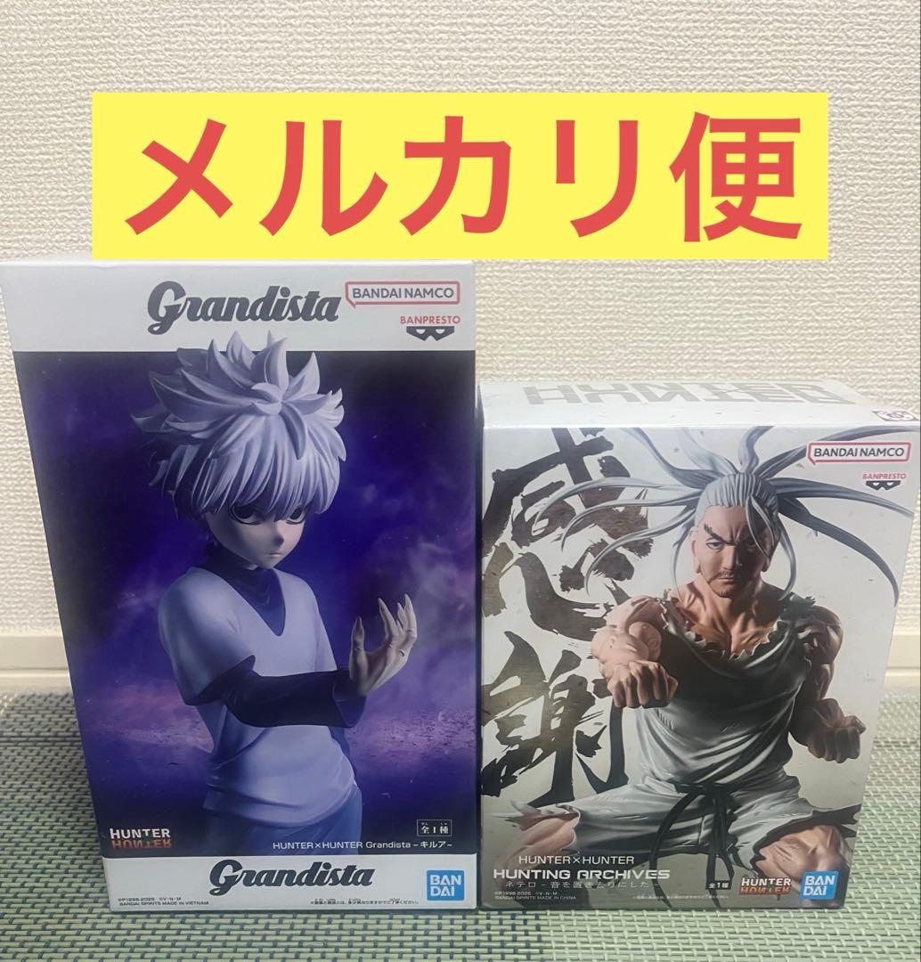 HUNTER×HUNTER キルア ネテロ フィギュア 2種セット - メルカリ