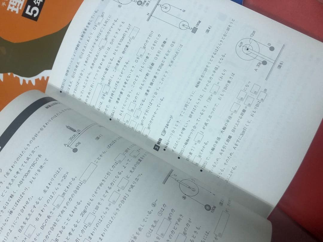 四谷大塚5年予習シリーズ国算理社/演習/漢字上下 2023年度版 中古