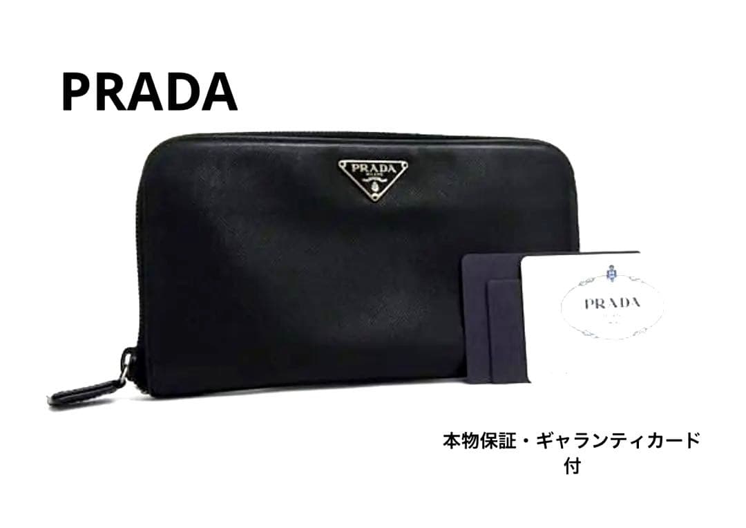 【新春特価❣️】PRADA プラダ サフィアーノ ラウンドジップ 長財布 黒 PRADA（プラダ） 長財布 ジップアラウンド財布 サフィアーノ