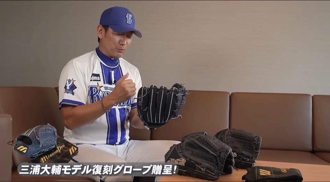 限定品】ミズノプロ 硬式用 投手用 グローブ 復刻版 三浦大輔モデル
