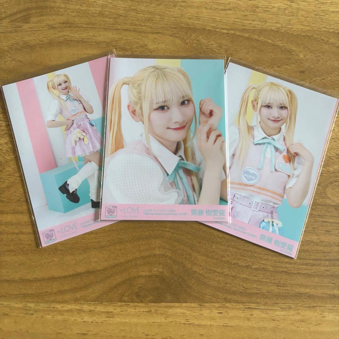 イコラブ 齋藤樹愛羅 生写真 アリーナツアー2024衣装 アザーカット