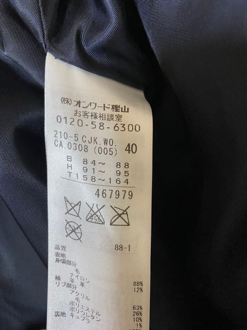 23区 ブルゾン ラムレザー コンビスタジャン ウール混 レザー