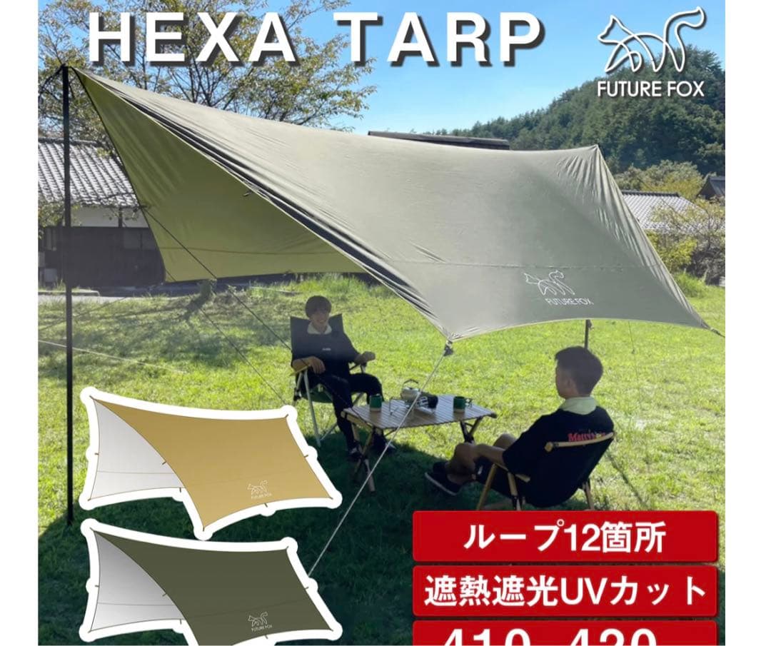 快適アウトドア・釣り・旅行用品 - future fox ヘキサタープ タープ