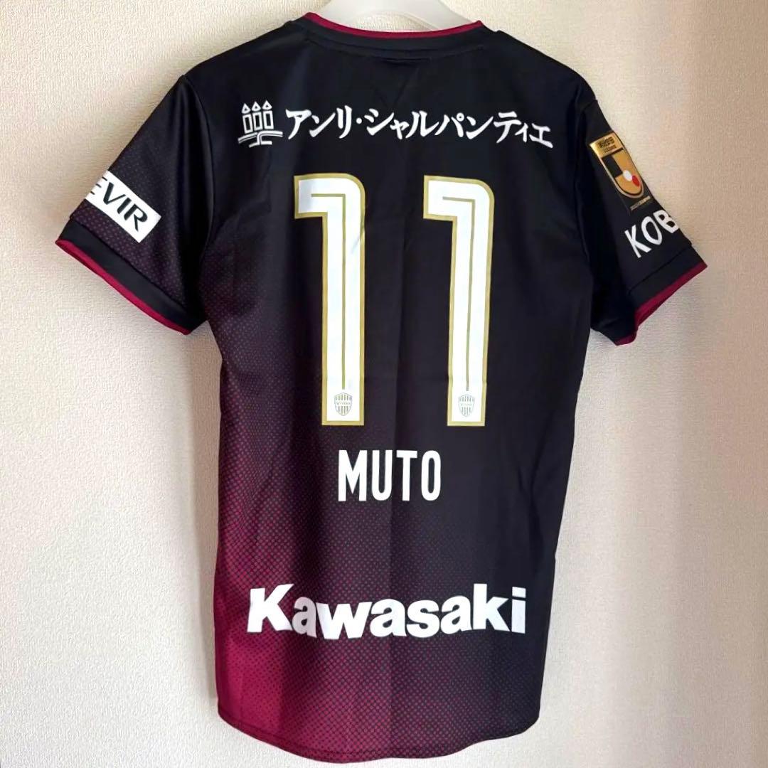【激レア】ヴィッセル神戸 No.11 武藤嘉紀　ユニフォーム　Mサイズ 激レア】ヴィッセル神戸 No.11 武藤嘉紀 ユニフォーム Mサイズ 激レア