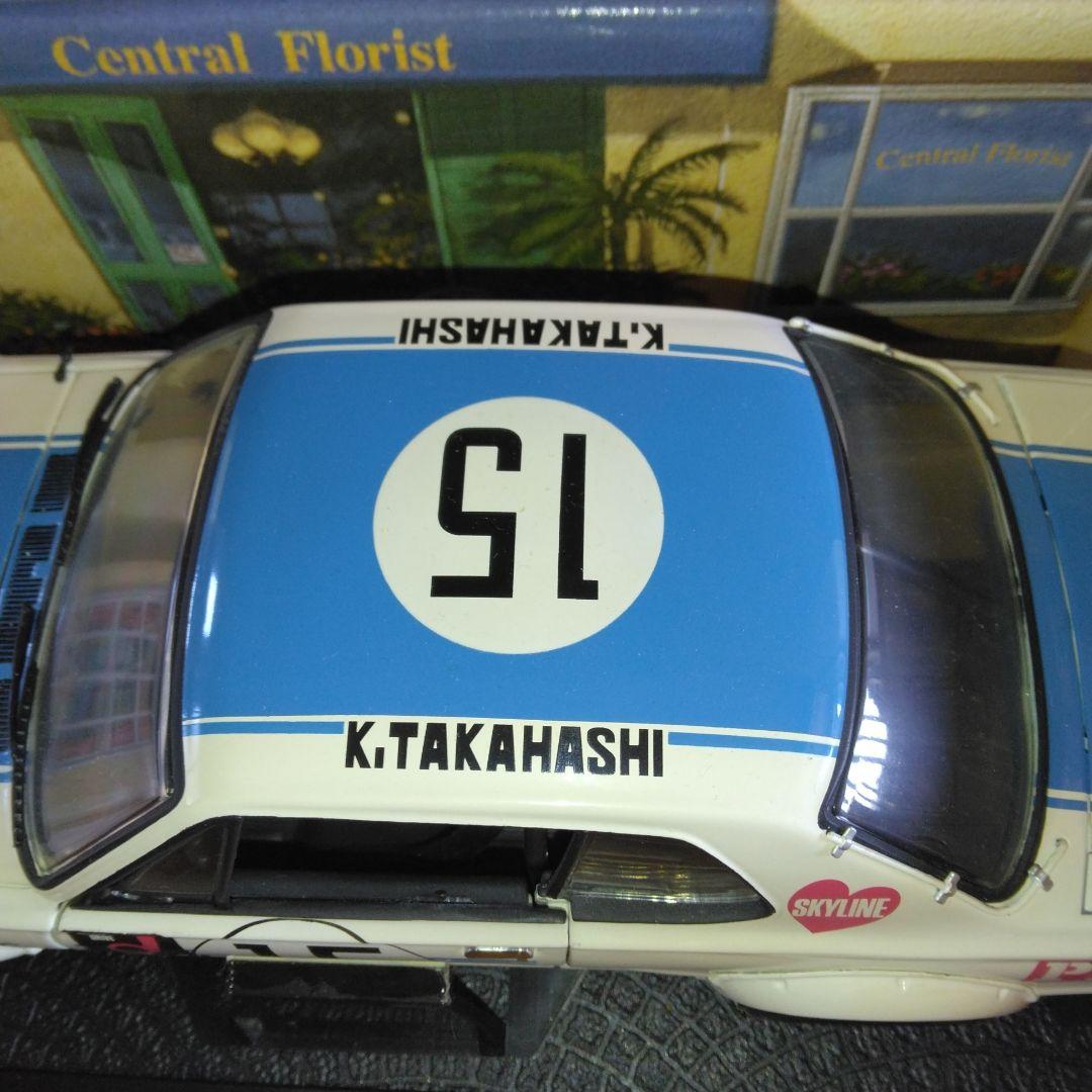 京商日産スカイラインハコスカGT-Rレース仕様のブルー高橋国光verです