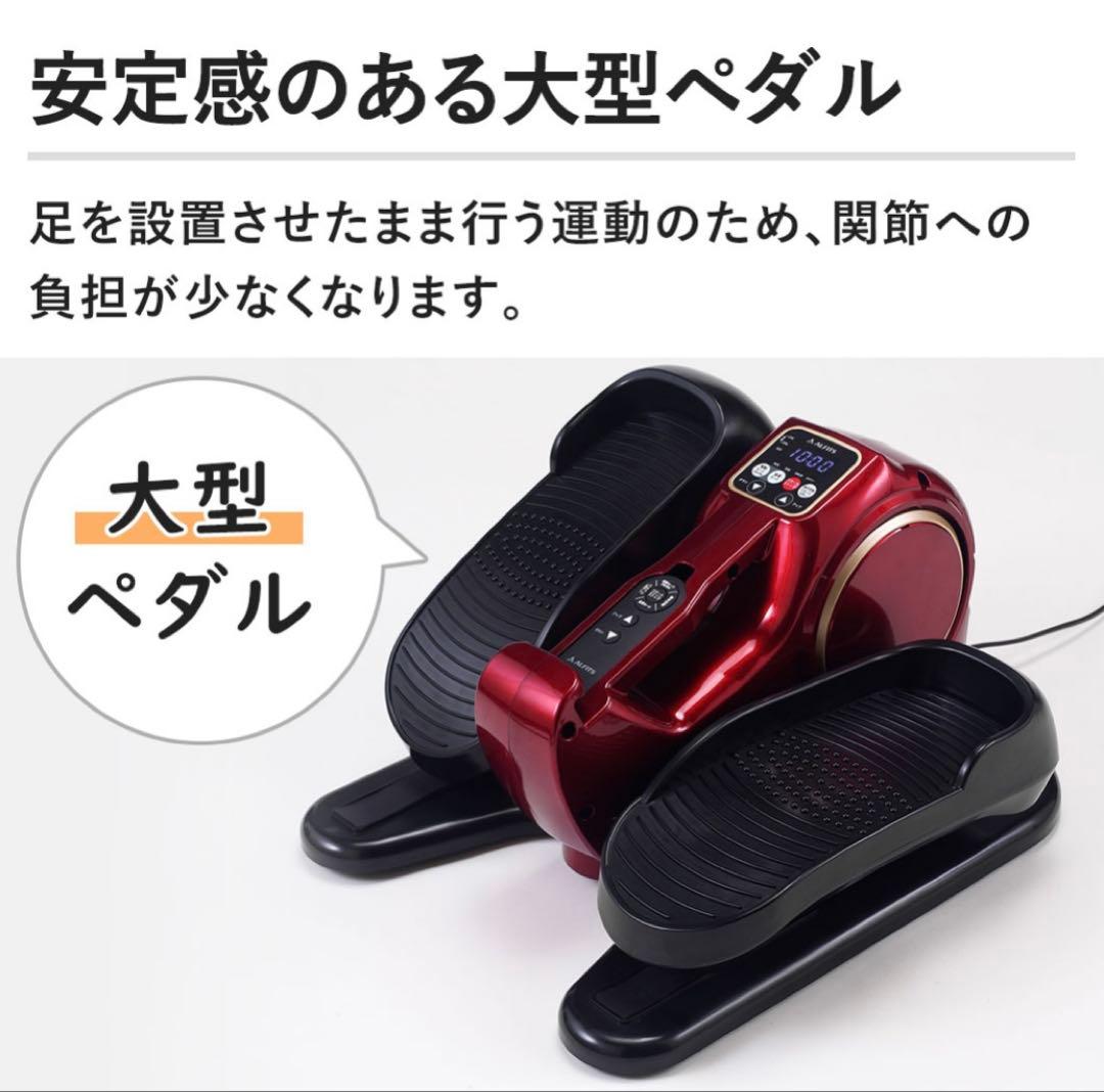 即購入不可 美品 アルインコ 電動ラクこぎサイクル レッド FA3024R