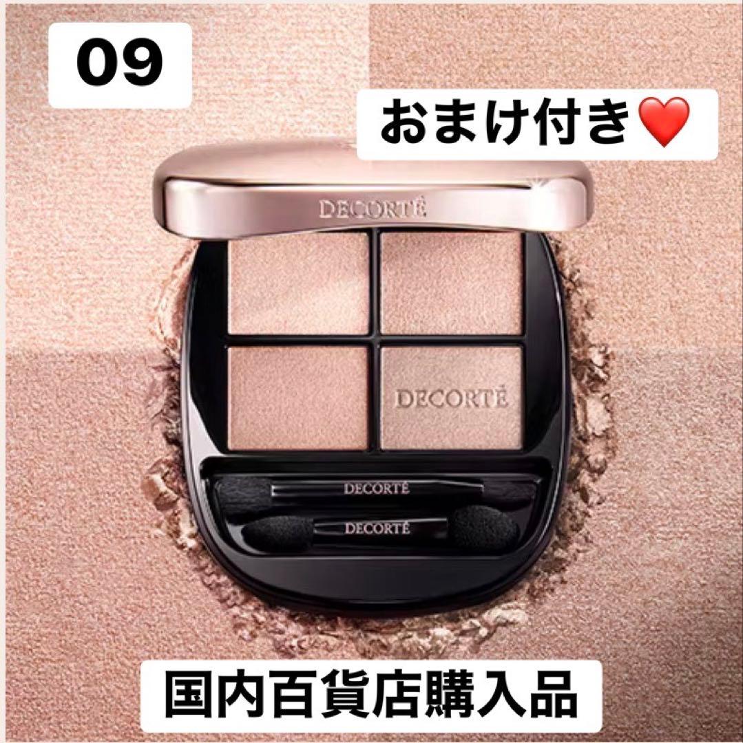 コスメデコルテ スキンシャドウ デザイニング パレット09 - メルカリ