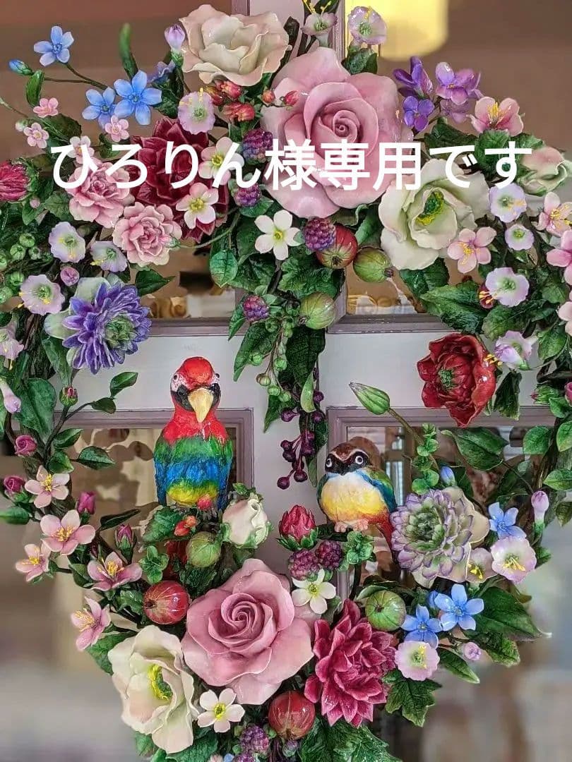 【専用となりました】クレイフラワー❁フラワーリース特大❁鳥❁ハンドメイド ハンドメイドリース 花 リース 誕生日プレゼント 玄関飾り インテリア