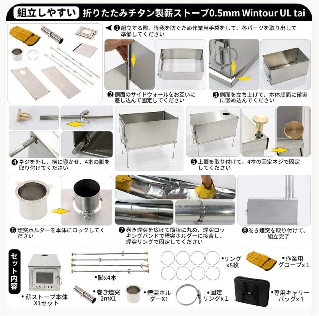 Soomloom チタン製薪ストーブ 0.5mm WintourUL 折り畳み式